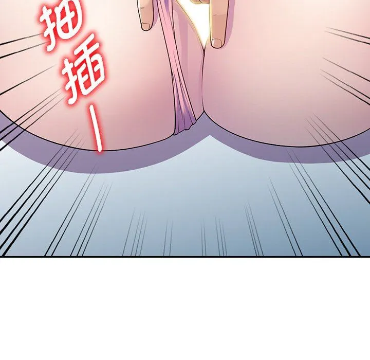 别叫我老师 - 第7话 - page 141