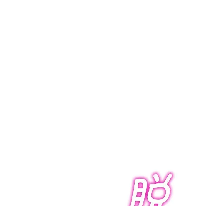 别叫我老师 - 第7话 - page 145