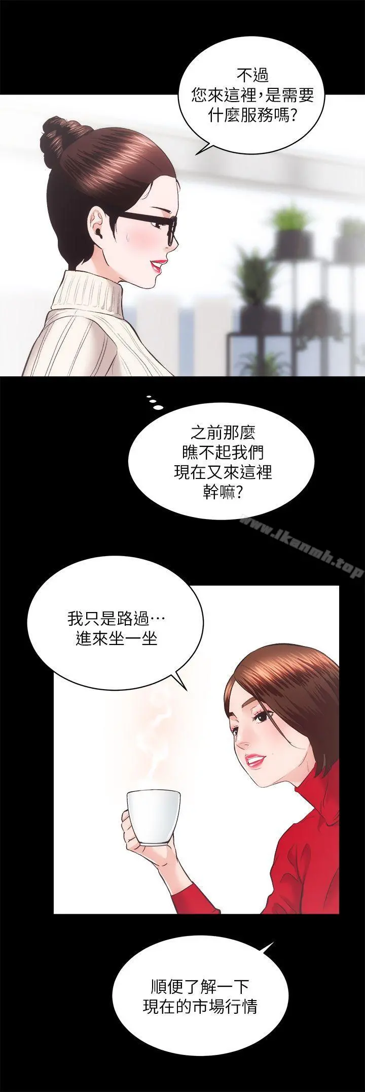性溢房屋 - 第20话-邪恶的幻想 - page 8