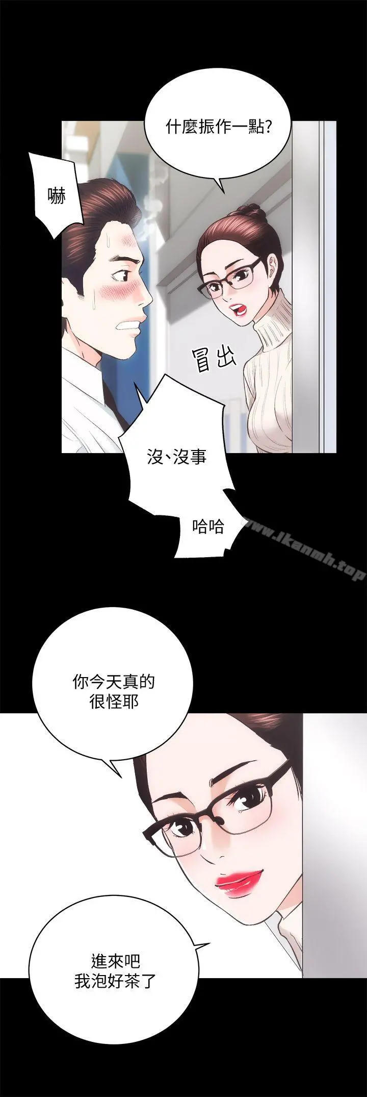 性溢房屋 - 第20话-邪恶的幻想 - page 19
