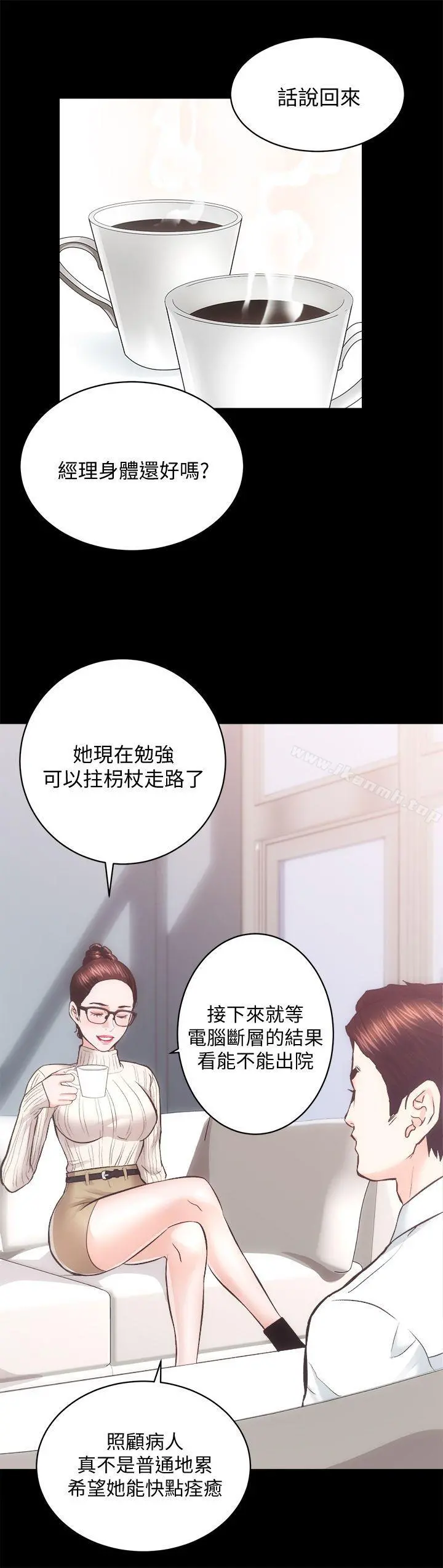性溢房屋 - 第20话-邪恶的幻想 - page 20