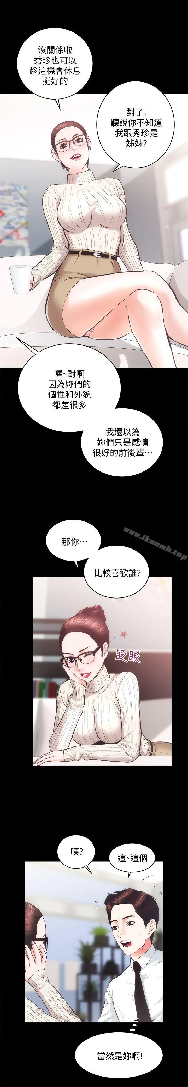 性溢房屋 - 第20话-邪恶的幻想 - page 22