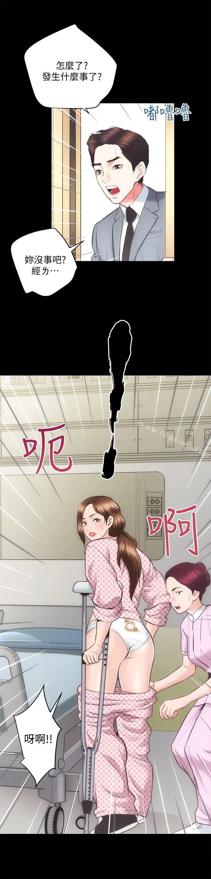性溢房屋 - 第20话-邪恶的幻想 - page 25