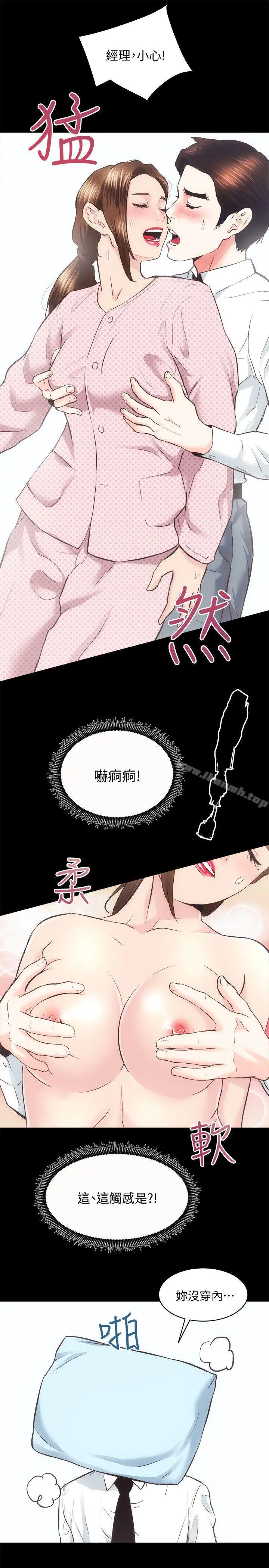 性溢房屋 - 第20话-邪恶的幻想 - page 29