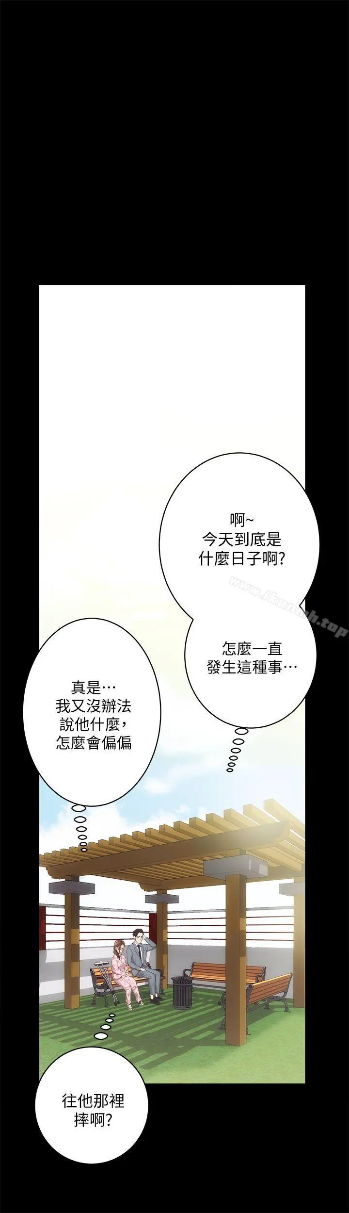 性溢房屋 - 第20话-邪恶的幻想 - page 31