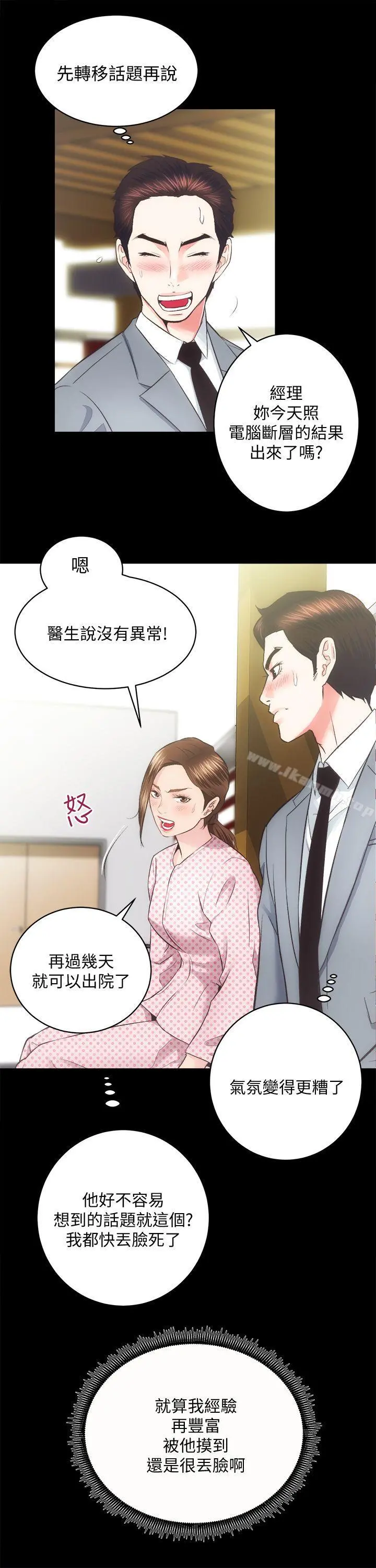 性溢房屋 - 第20话-邪恶的幻想 - page 32