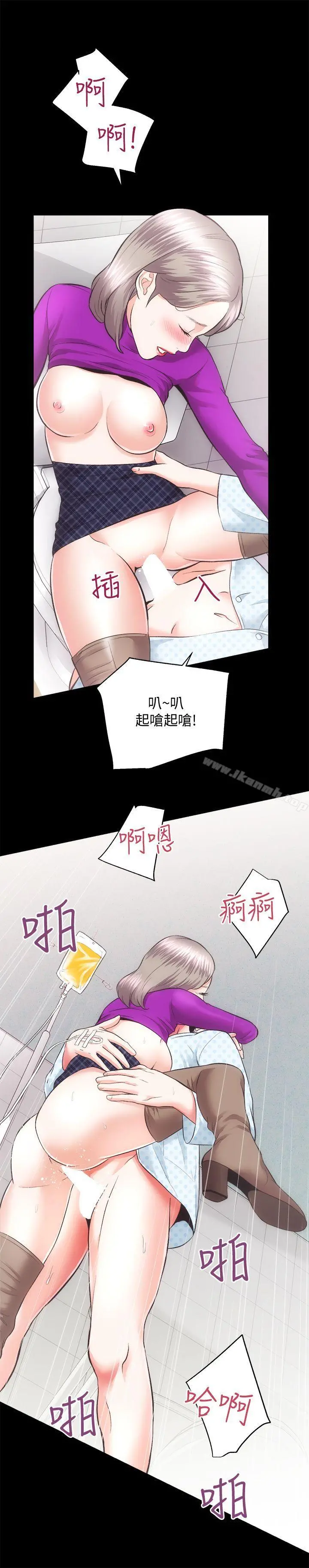 性溢房屋 - 第19话-厕所的呻吟声 - page 10