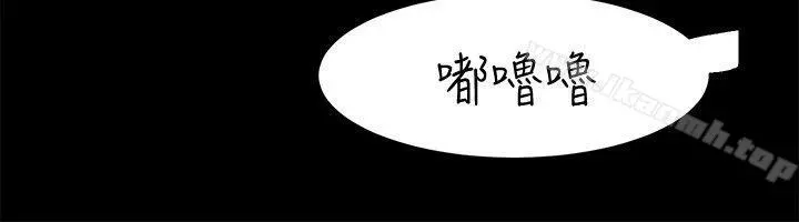 性溢房屋 - 第19话-厕所的呻吟声 - page 14