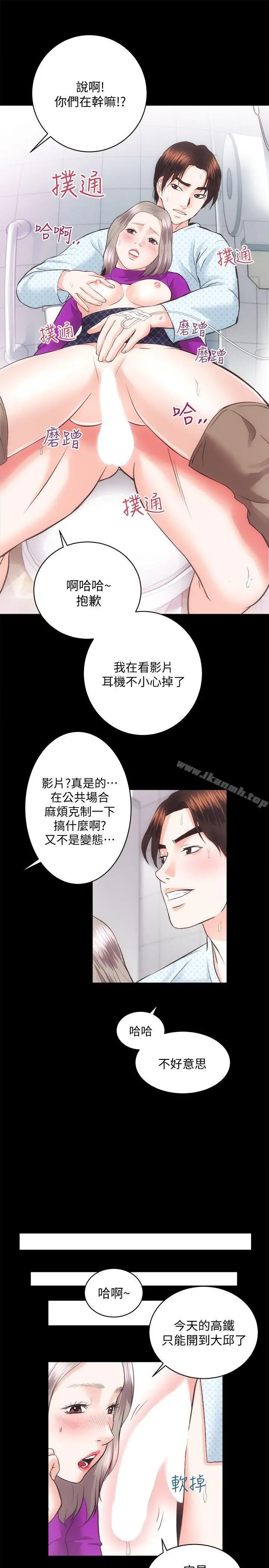 性溢房屋 - 第19话-厕所的呻吟声 - page 17