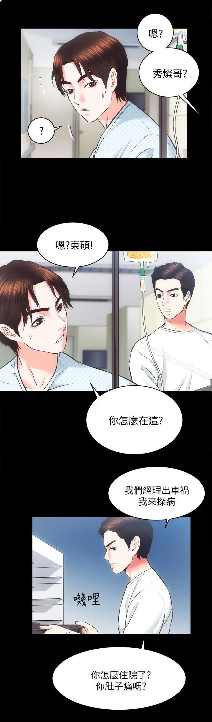 性溢房屋 - 第19话-厕所的呻吟声 - page 20