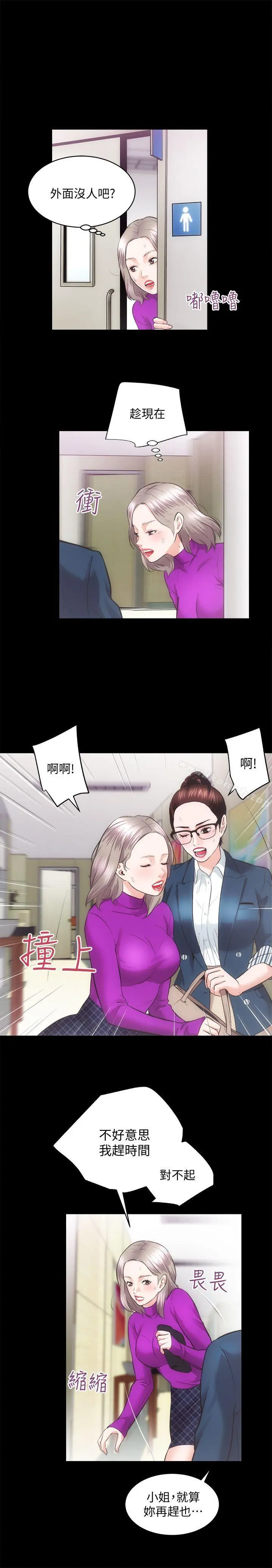 性溢房屋 - 第19话-厕所的呻吟声 - page 22