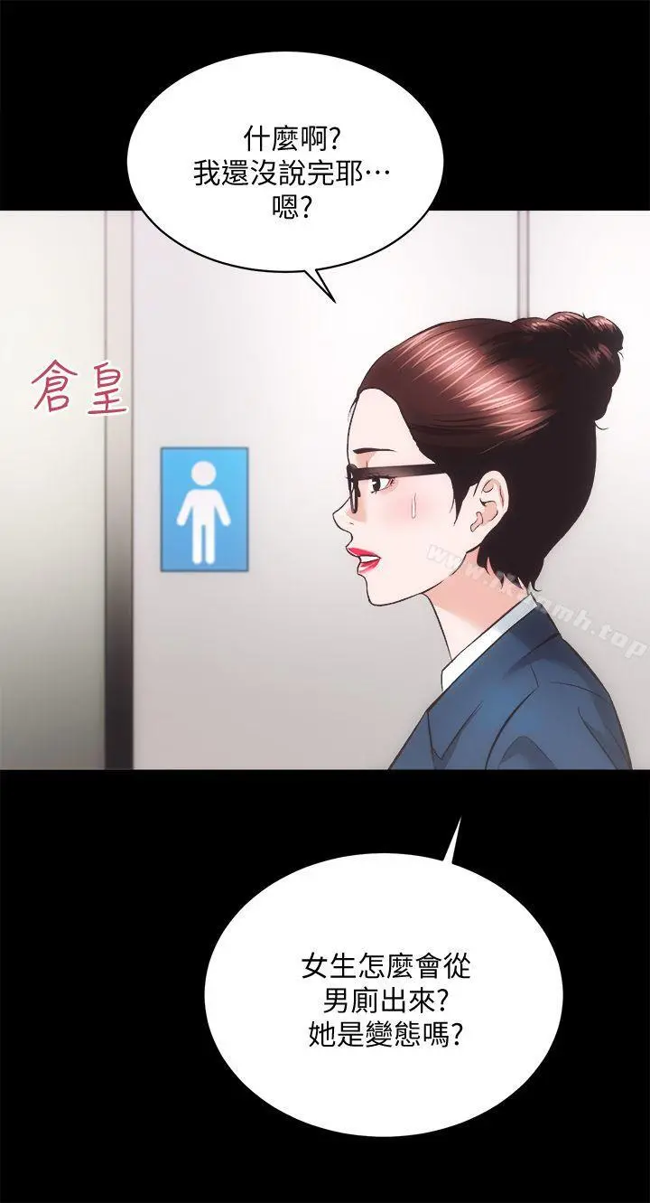 性溢房屋 - 第19话-厕所的呻吟声 - page 23