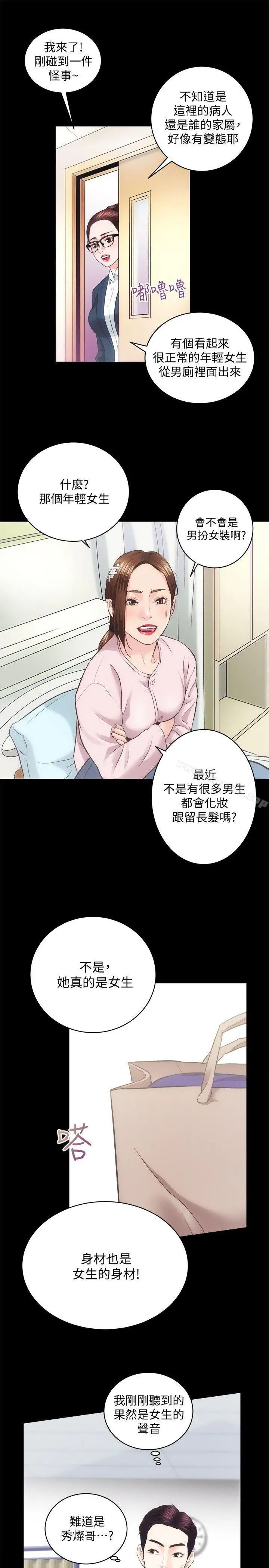 性溢房屋 - 第19话-厕所的呻吟声 - page 24