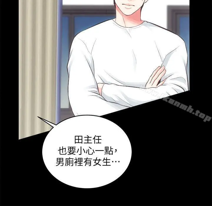 性溢房屋 - 第19话-厕所的呻吟声 - page 25