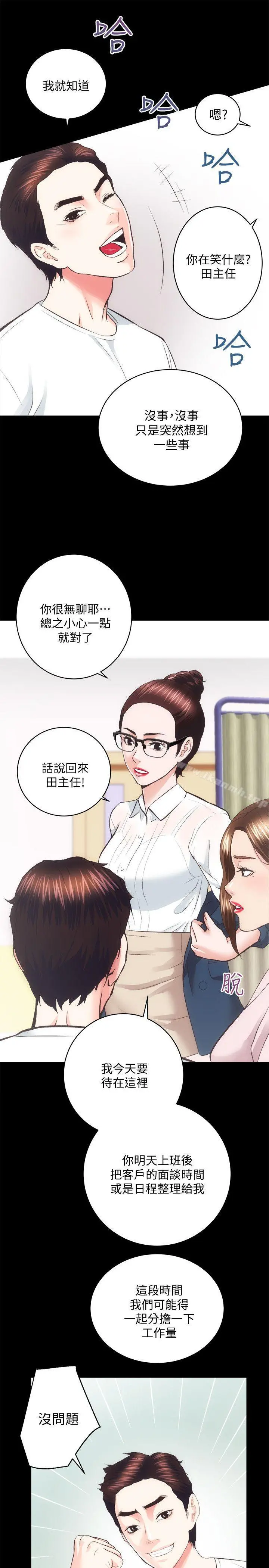 性溢房屋 - 第19话-厕所的呻吟声 - page 26