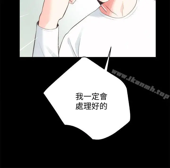 性溢房屋 - 第19话-厕所的呻吟声 - page 27