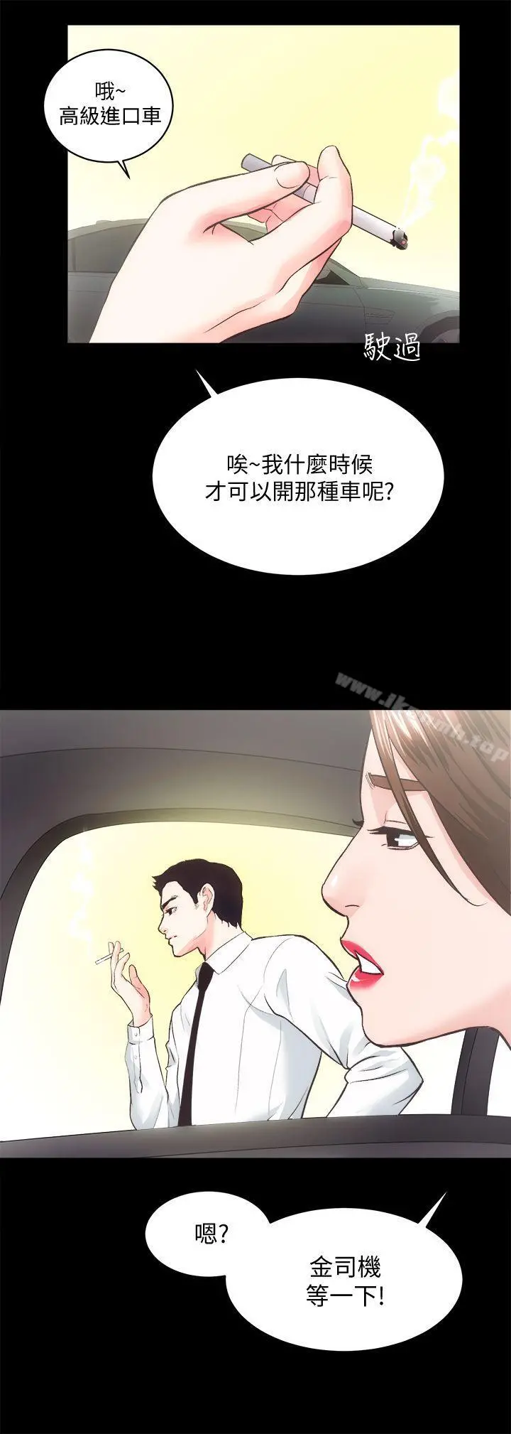 性溢房屋 - 第19话-厕所的呻吟声 - page 30