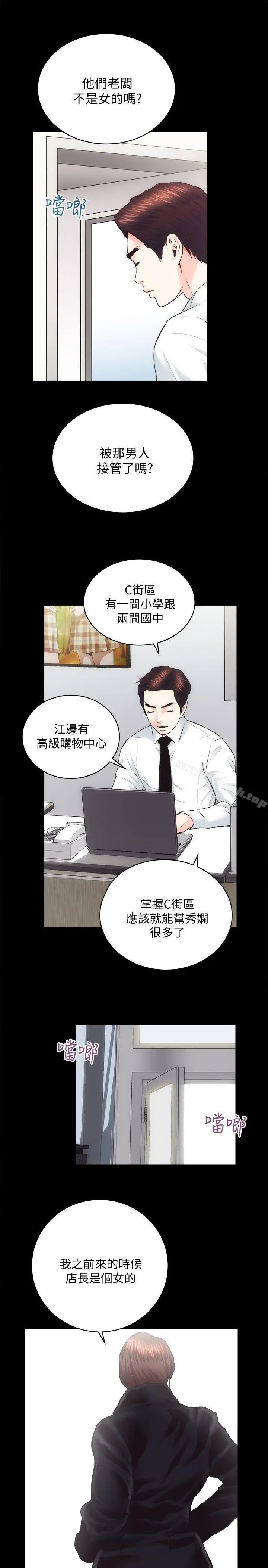 性溢房屋 - 第19话-厕所的呻吟声 - page 31