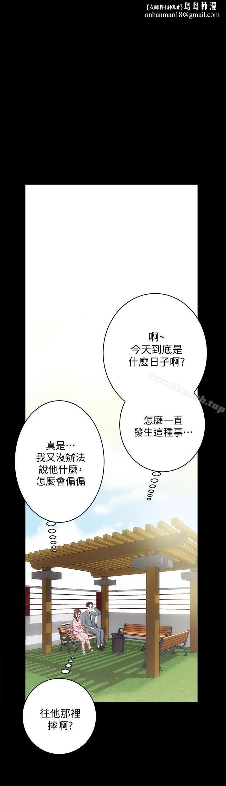 性溢房屋 - 第21话-无照房仲出身的烂货! - page 1