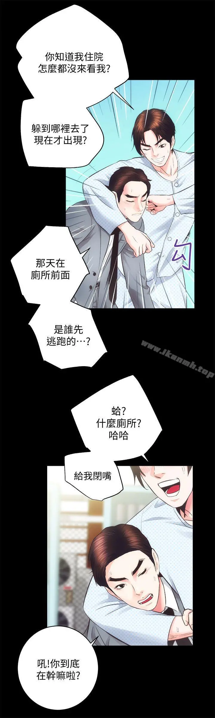 性溢房屋 - 第21话-无照房仲出身的烂货! - page 7