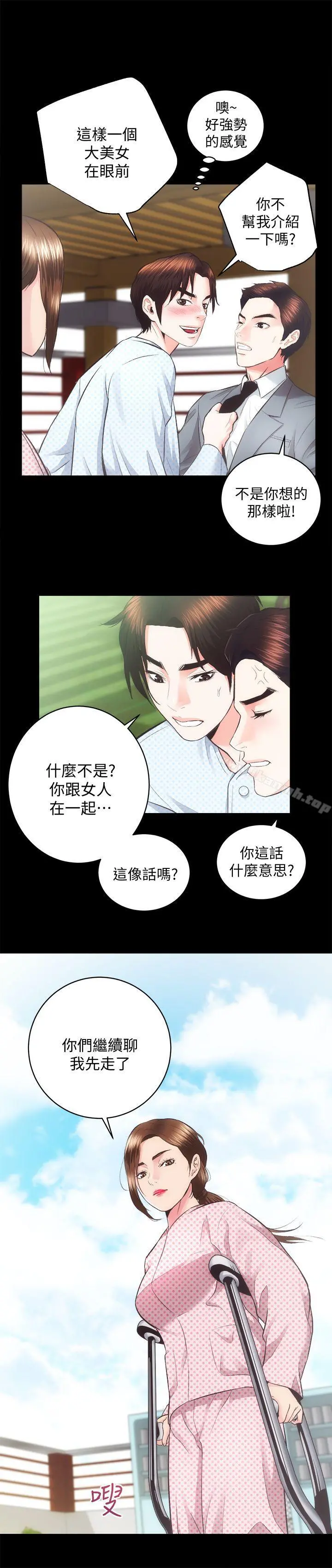 性溢房屋 - 第21话-无照房仲出身的烂货! - page 9