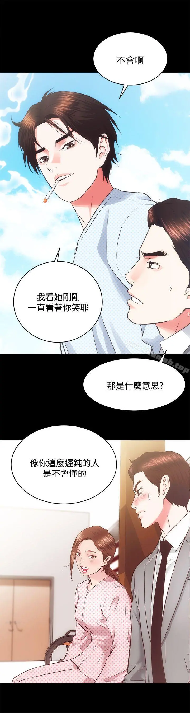 性溢房屋 - 第21话-无照房仲出身的烂货! - page 11