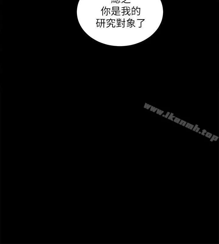 性溢房屋 - 第21话-无照房仲出身的烂货! - page 13