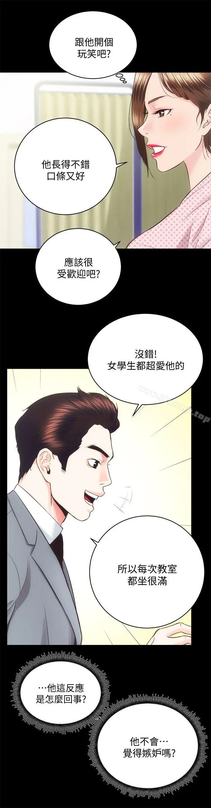 性溢房屋 - 第21话-无照房仲出身的烂货! - page 15