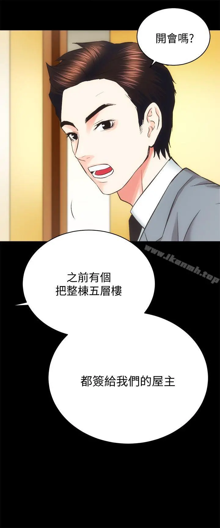 性溢房屋 - 第21话-无照房仲出身的烂货! - page 18