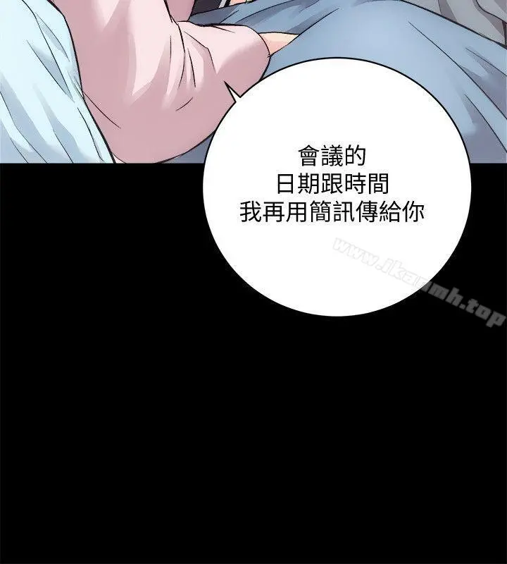 性溢房屋 - 第21话-无照房仲出身的烂货! - page 23