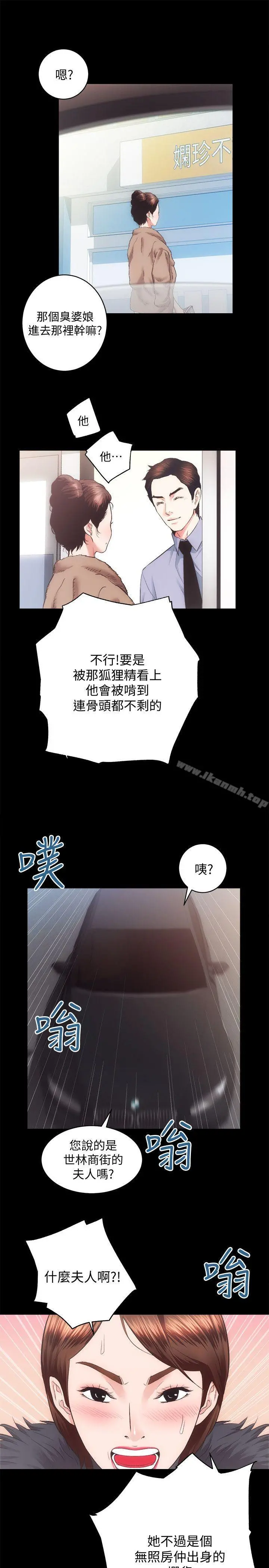 性溢房屋 - 第21话-无照房仲出身的烂货! - page 26
