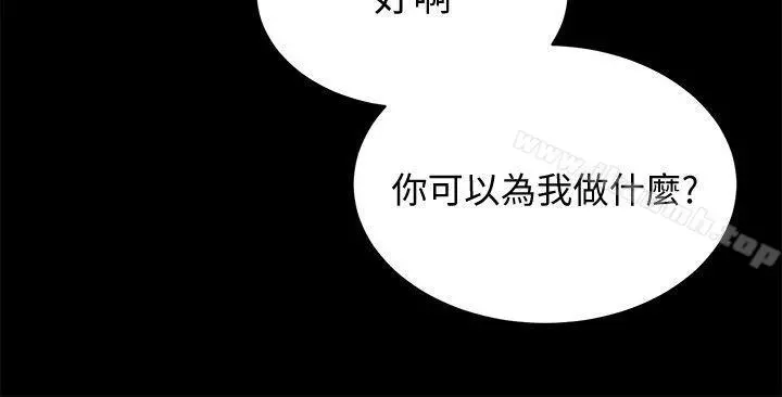 性溢房屋 - 第21话-无照房仲出身的烂货! - page 29