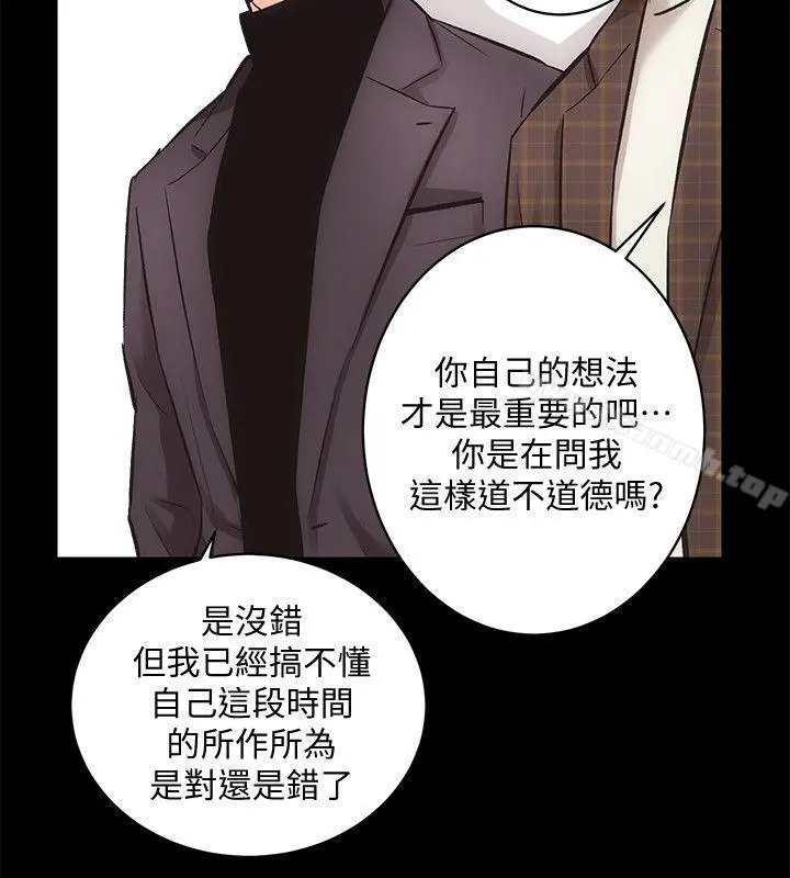 性溢房屋 - 第26话-她们的晚餐邀请 - page 13