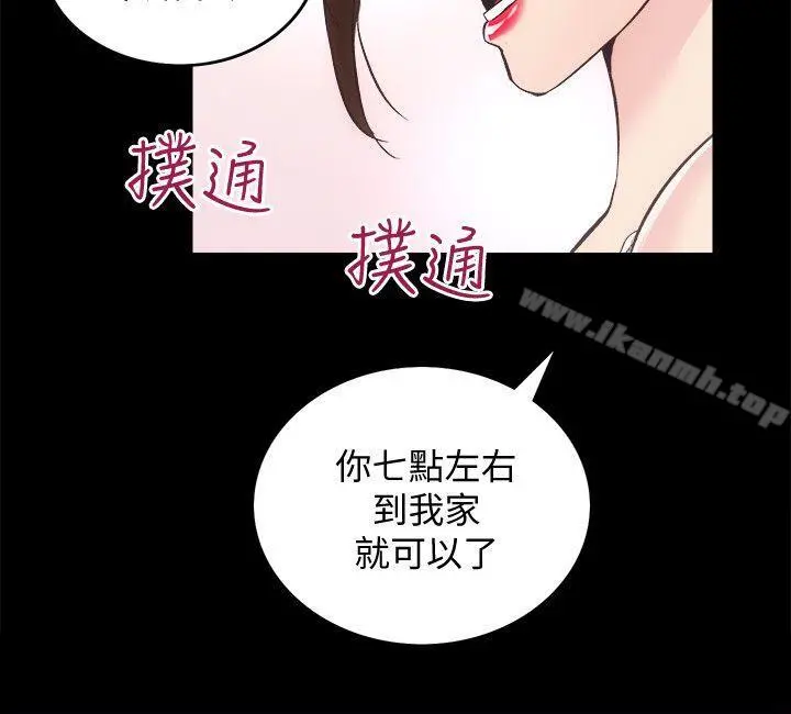 性溢房屋 - 第26话-她们的晚餐邀请 - page 22
