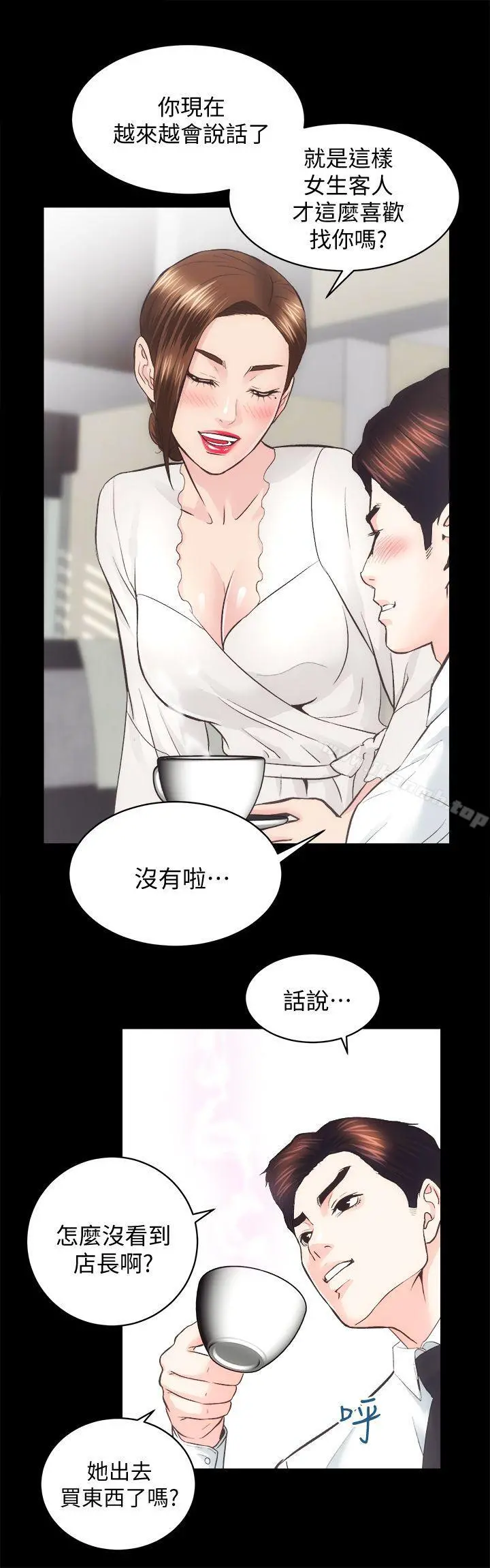 性溢房屋 - 第26话-她们的晚餐邀请 - page 27