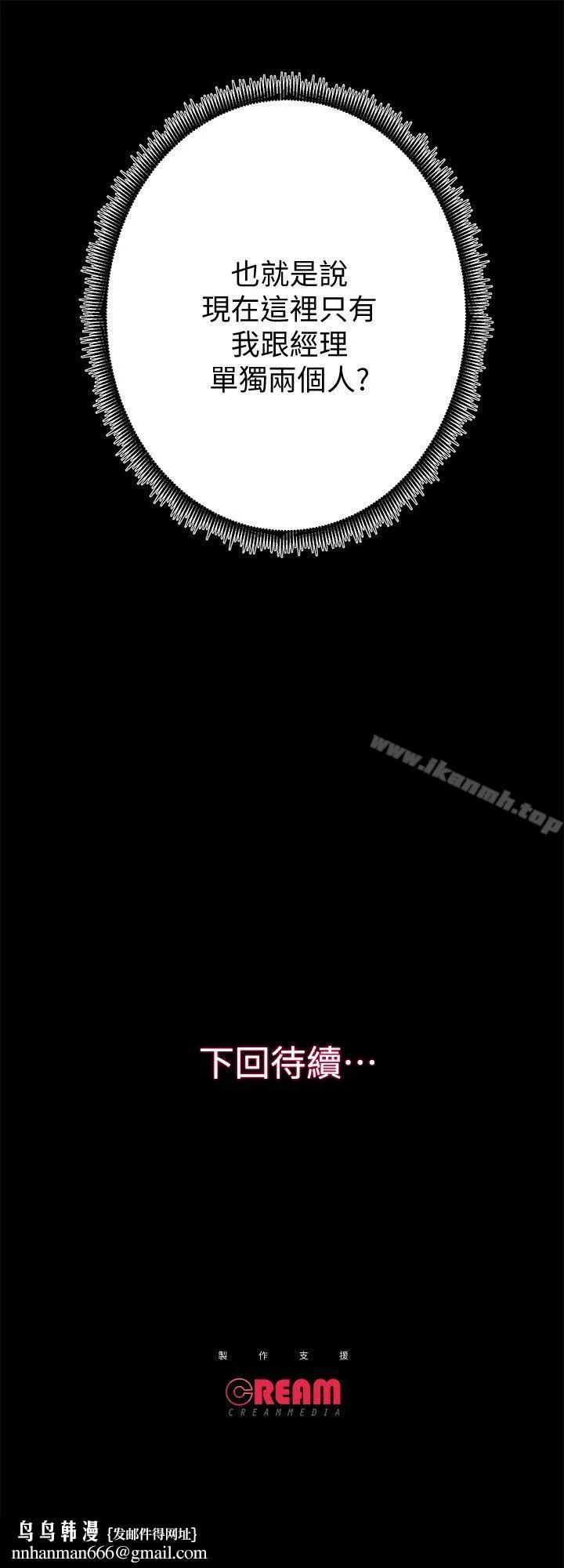 性溢房屋 - 第26话-她们的晚餐邀请 - page 29