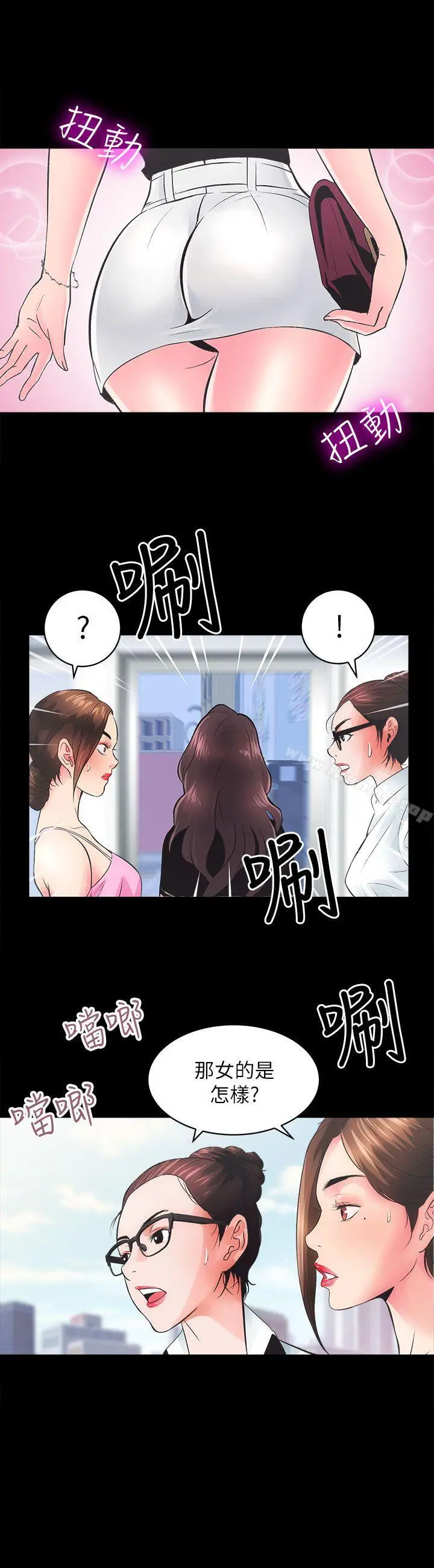 性溢房屋 - 第5话 - page 4