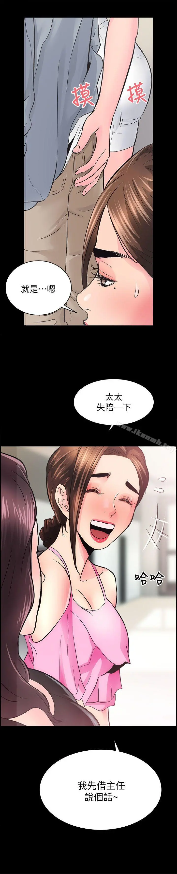 性溢房屋 - 第5话 - page 27