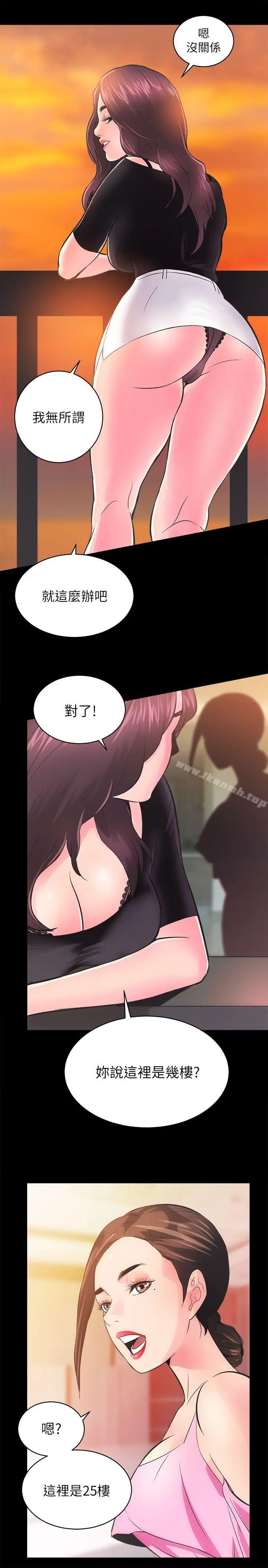 性溢房屋 - 第5话 - page 30