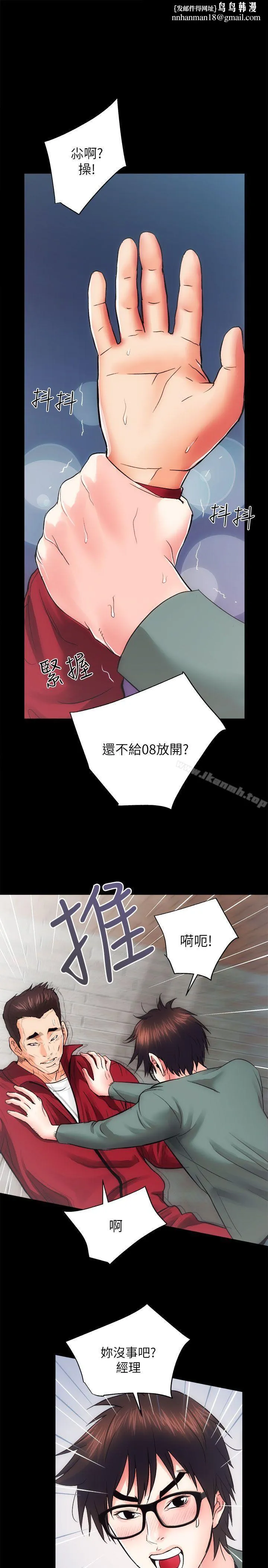 性溢房屋 - 第11话 - page 1