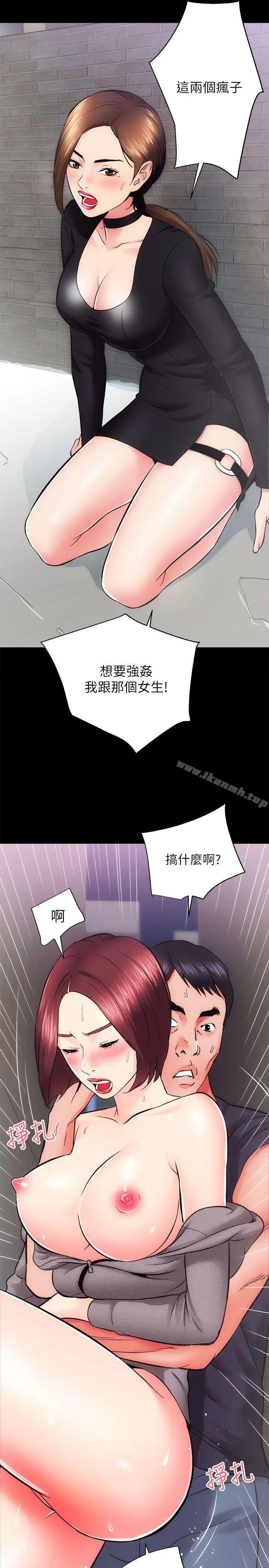 性溢房屋 - 第11话 - page 3
