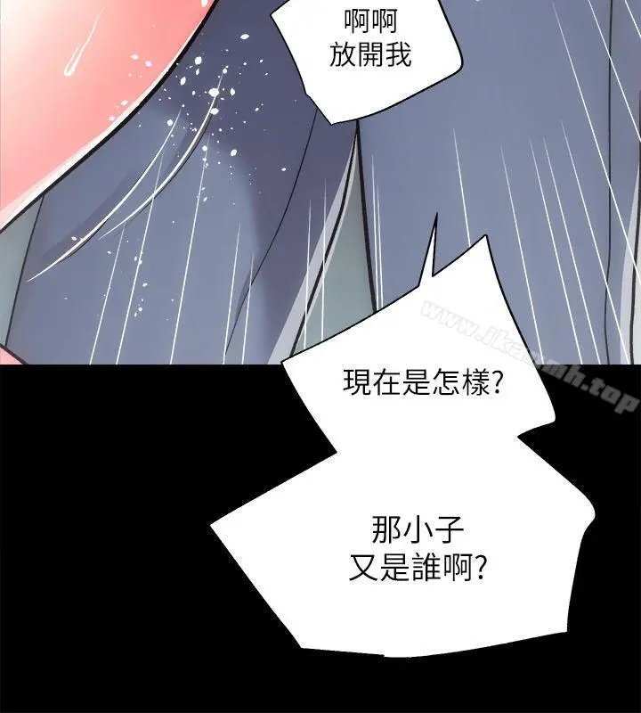 性溢房屋 - 第11话 - page 4