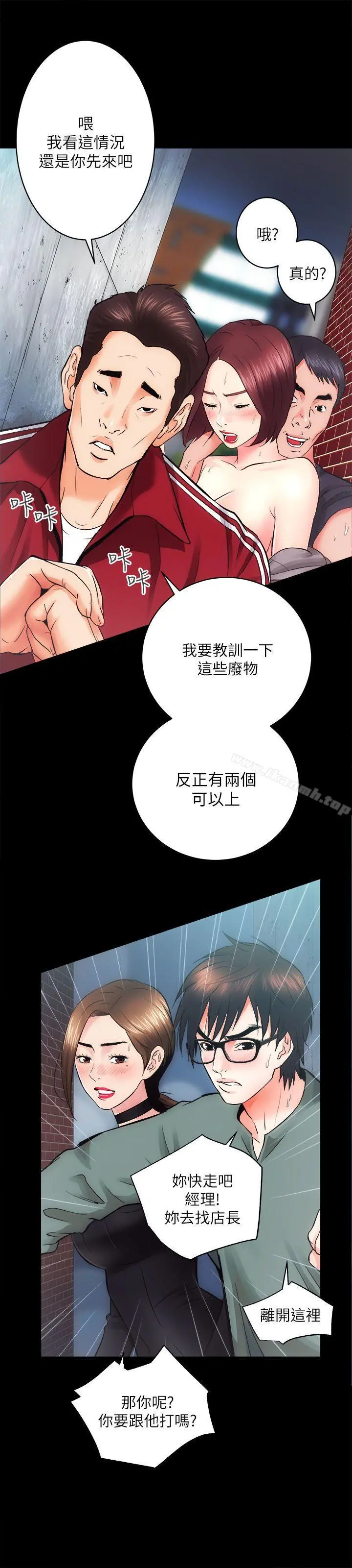 性溢房屋 - 第11话 - page 5