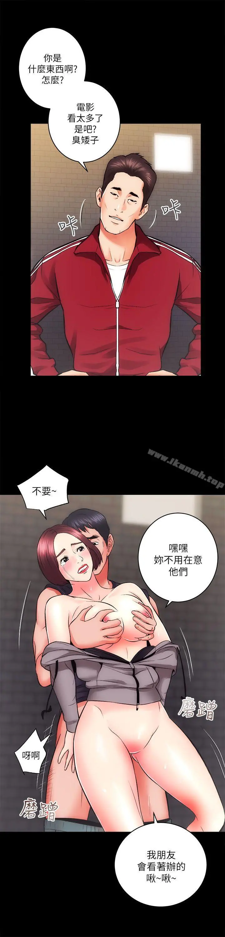 性溢房屋 - 第11话 - page 8