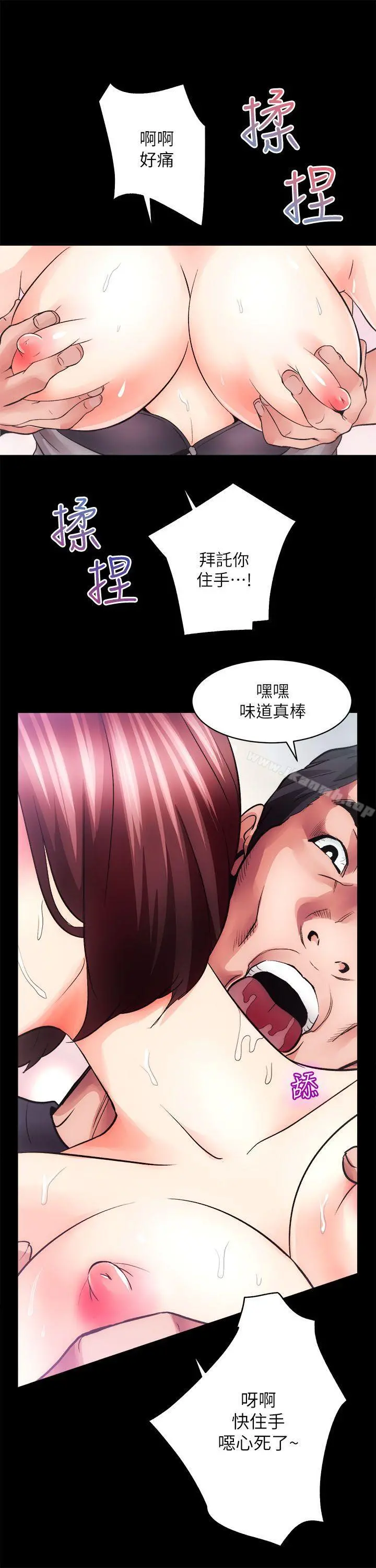 性溢房屋 - 第11话 - page 9