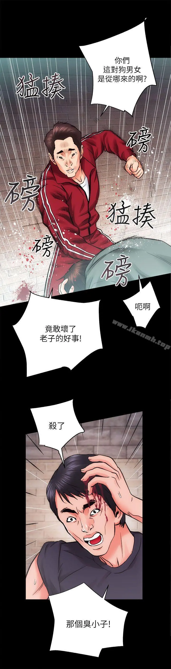 性溢房屋 - 第11话 - page 18