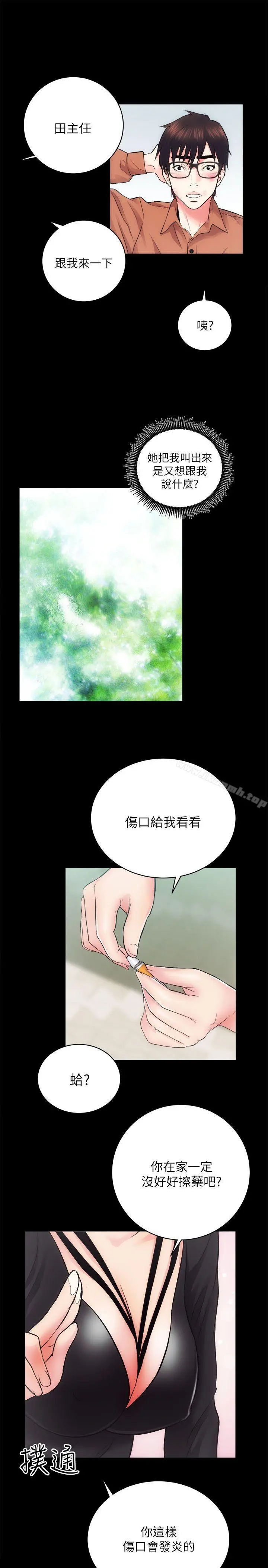 性溢房屋 - 第11话 - page 27