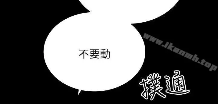 性溢房屋 - 第11话 - page 28
