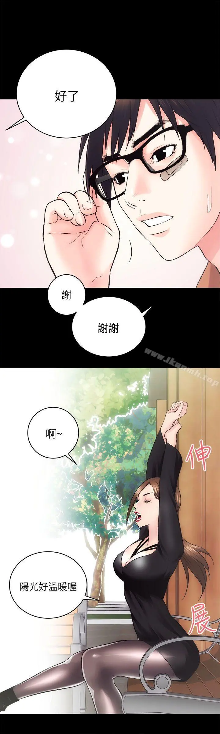 性溢房屋 - 第11话 - page 30