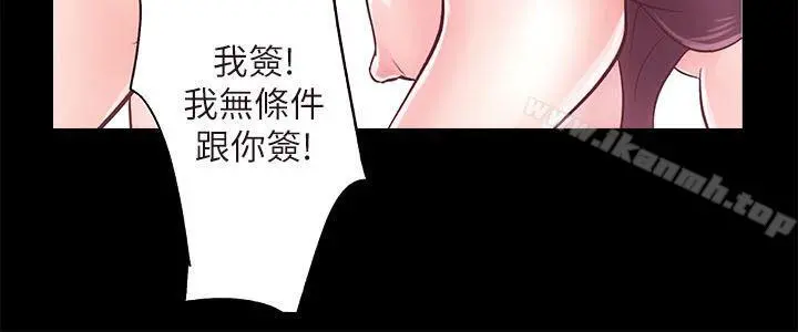 性溢房屋 - 第11话 - page 36